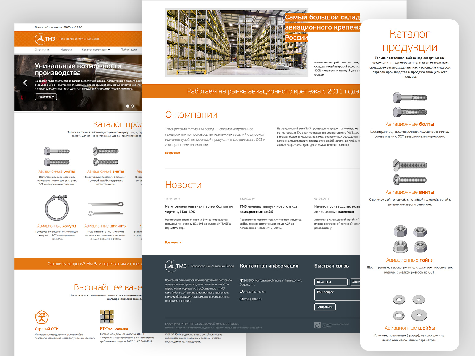 Corporate website of the Taganrog Hardware Plant with a catalog of aviation fasteners