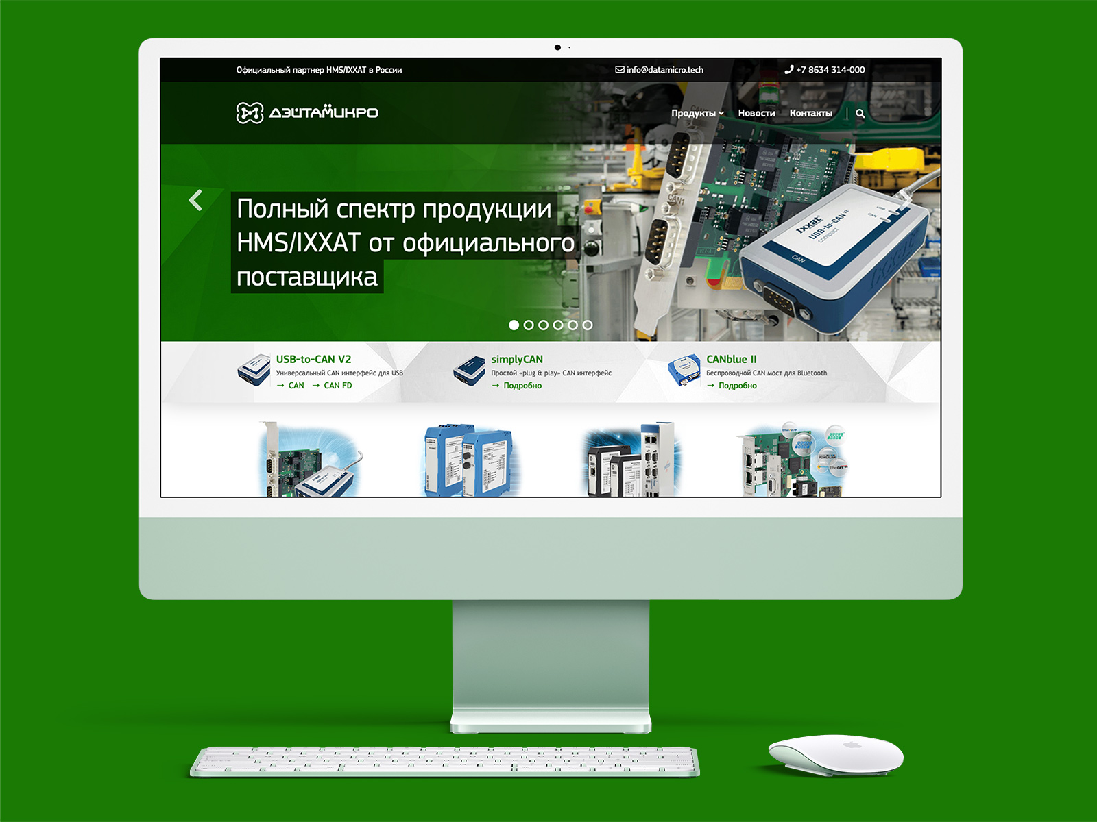 Corporate website and product catalog of the DATAMICRO
