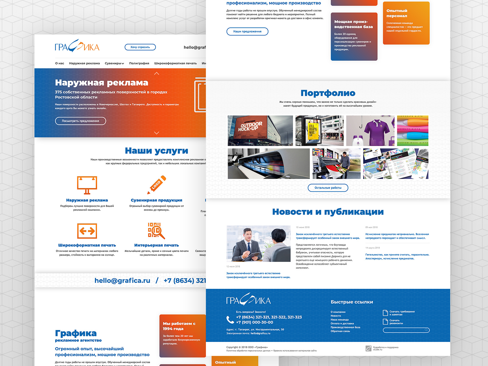 Website of the Graphics advertising agency