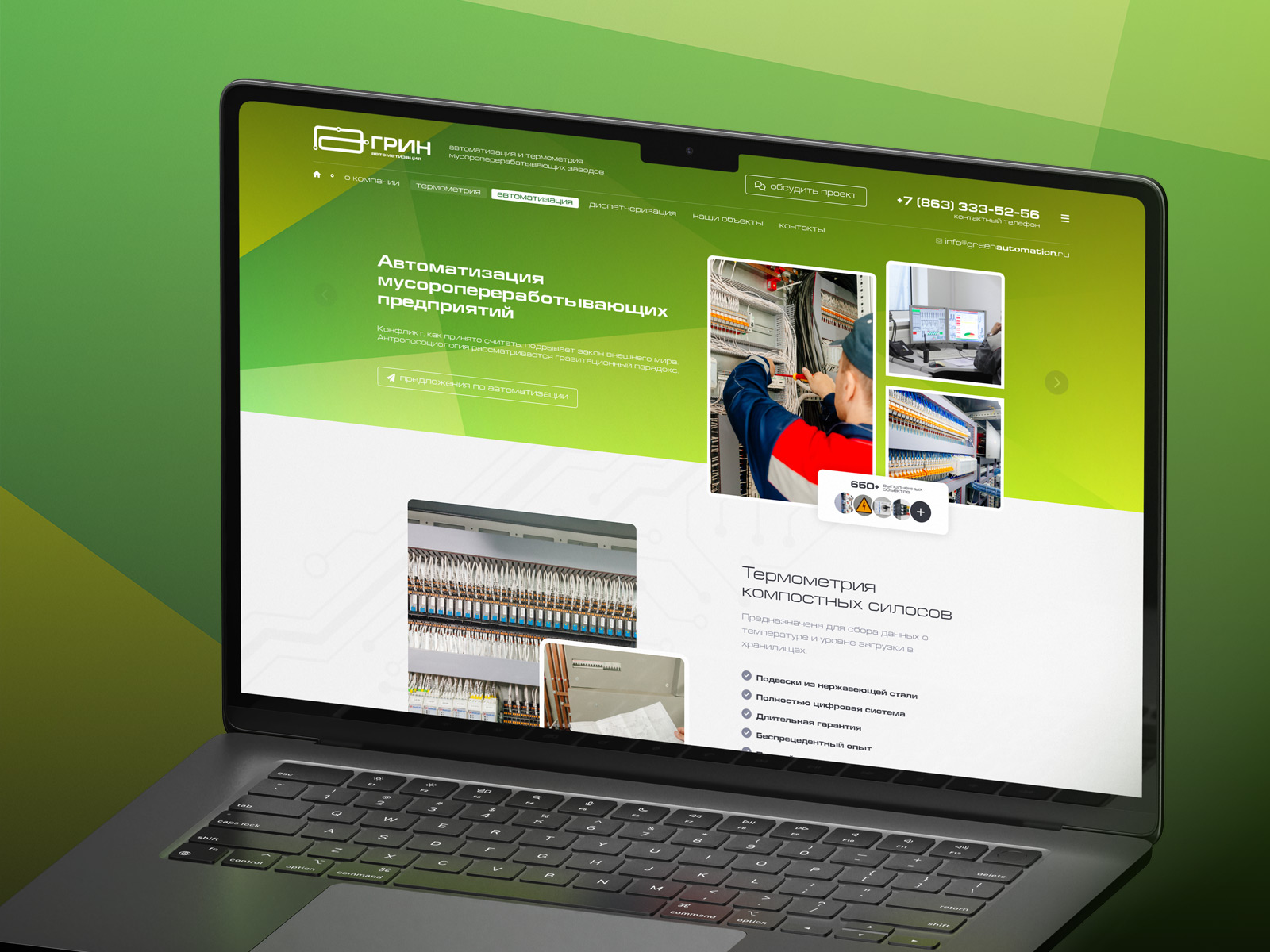 The website of Green Automation Company