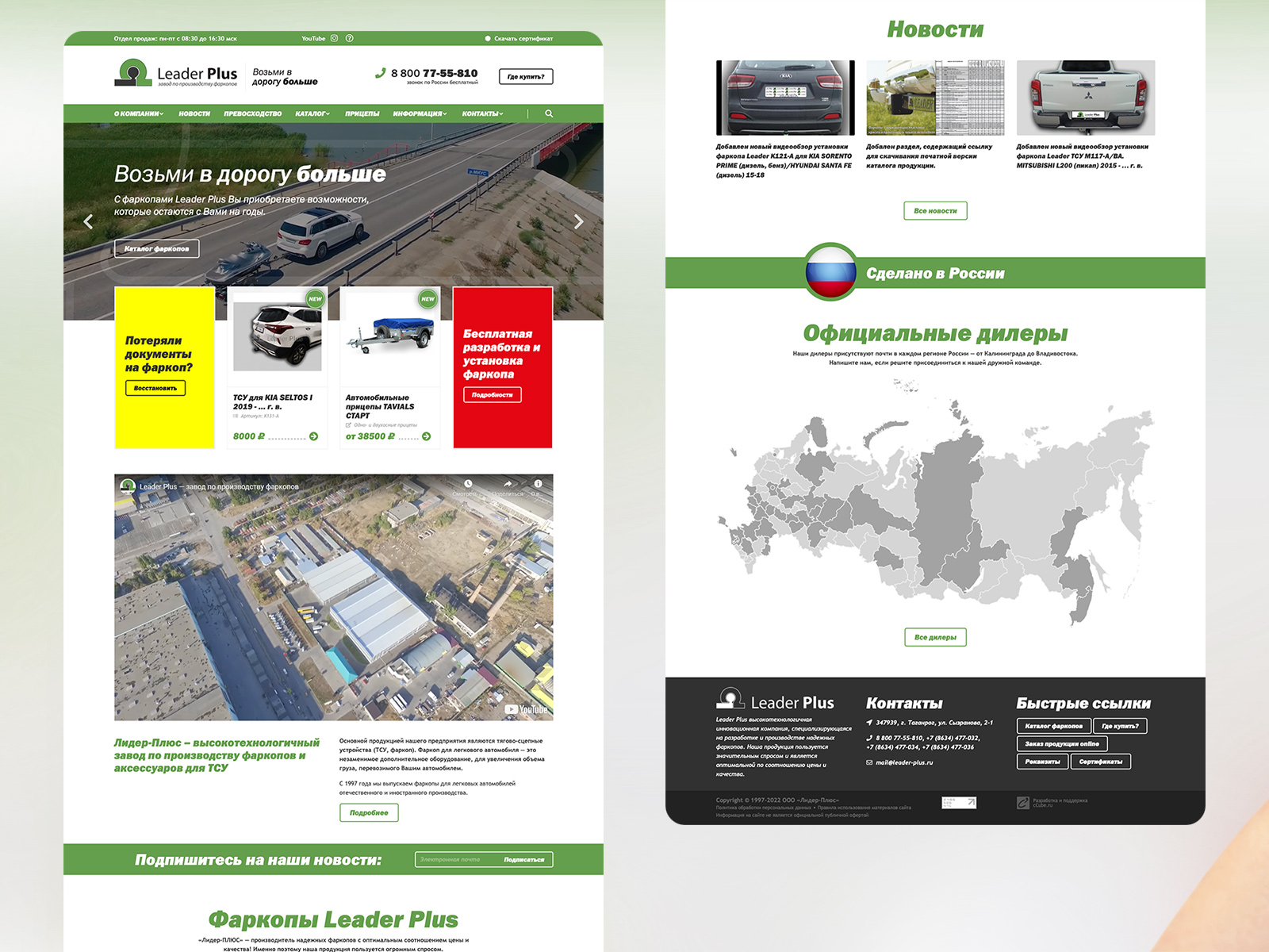 The second version of the Leader Plus towbar factory website